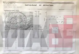 сеизмологија (МИА)